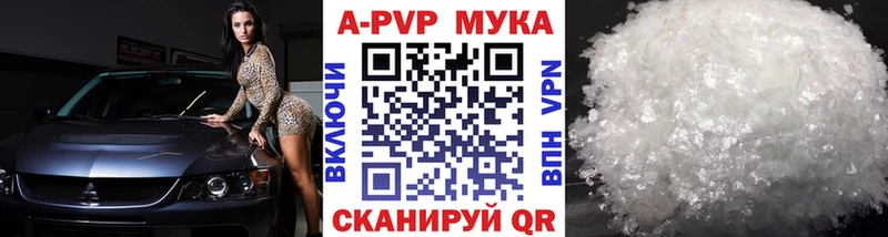 APVP Crystall  Талдом 