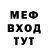 МЕФ кристаллы Keri V