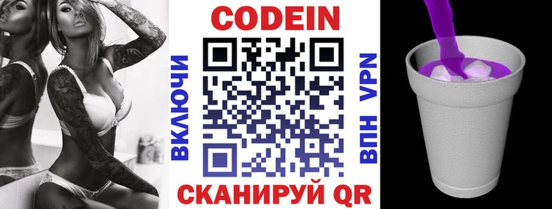 Кодеиновый сироп Lean Purple Drank  Талдом 