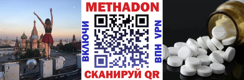 Метадон белоснежный  Талдом 