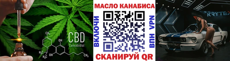 ТГК гашишное масло  Талдом 